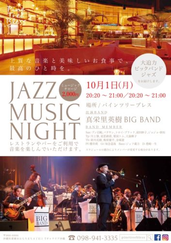 jazz music night