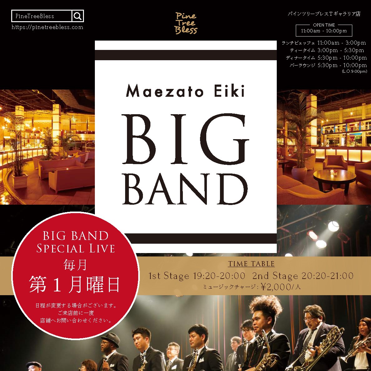 BIGBAND_live